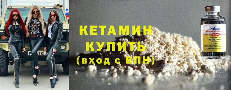 сколько стоит  блэк спрут ТОР  КЕТАМИН ketamine  Муравленко 